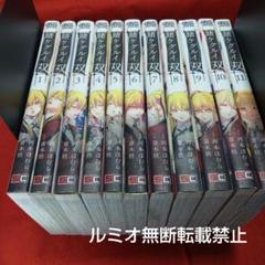 賭ケグルイ双 (1巻〜11巻)斎木桂