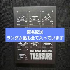 TREASURE 2025 シーグリ　ジフン　セット 2025年最新】TREASURE ジフン シーグリ 2025の人気アイテム