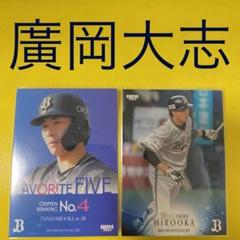 【ファッション通販】 2025年最新】30廣岡大志の人気アイテム メルカリ - スポーツ選手