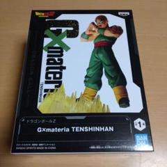 2025年最新】ドラゴンボールZ g×materia 天津飯の人気アイテム