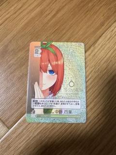 五等分の花嫁TCG PRSP 人生が変わり始めたきっかけ 2枚セット 2025年最新】五等分の花嫁 五月 prspの人気アイテム - メルカリ