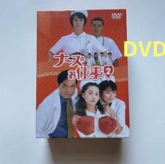 2025年最新】ナースのお仕事4 dvd-boxの人気アイテム - メルカリ
