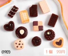 (192)クッキー　リアル　チョコ　チョコチップ　ミニチュア　デコパーツ