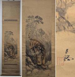 卸し売り購入 真作】掛軸 虎図 勢いある筆致 獣道を行く勇姿 勇猛果敢な姿 共 絵画