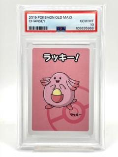ポケモンババ抜き　ヤドンBGS ブラックラベル10 ポケモンババ抜き ヤドンBGS ブラックラベル10