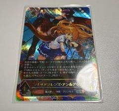 シャドウバースエボルヴ　アン&グレア　リーダー 状態A-〕遥かなる絆・アン＆グレア(リーダー)【-】{BP05-LD03}