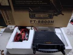 チコ@プロフ必読専用です八重洲無線　FT-8800　145/433MHz 20W FT-8800/FT-8800H