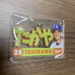 ドラゴンズ　ガチャ　25 アクリルキーホルダー