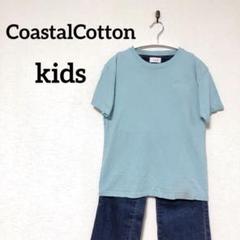 CoastalCotton ライトブルーフィッシュプリント kids 150cm