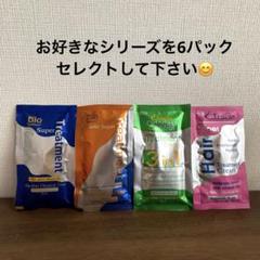 2025年最新】BIo super treatmentの人気アイテム - メルカリ