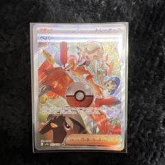 ポケモンカード ペパー SAR シャイニートレジャーex sv4a - メルカリ