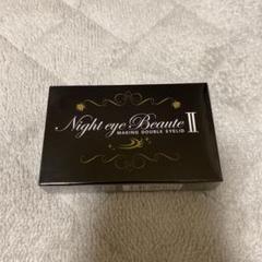 ナイトアイボーテII StreeTrend 二重メイク 3ml