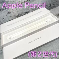 2025年最新】apple pencil 第二世代の人気アイテム - メルカリ