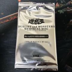 ブラックマジシャンガール 20thシークレット DMMD-JP001 Yu-Gi-Oh DMMD-JP001 20th Secret Rare Dark Magician Girl