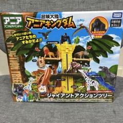 アニア 9点セット 未開封品 4904810954859_22d68237b8fe4584
