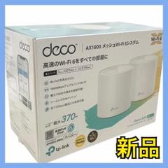 【新品】TP-Link メッシュ WiFi 6 ルーター AX1800
