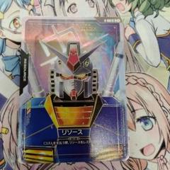 ガンダムカードゲーム　リソース　パラレル　ガンダム　C++