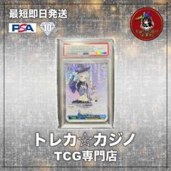 【ホロライブ】#シオンの書物　紫咲シオンPSA10 WS ホロライブ】#シオンの書物 紫咲シオンPSA10 WS - メルカリ