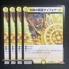 2025年最新】サイフォゲートの人気アイテム - メルカリ