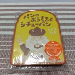パンのおうさまとシチューパン