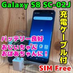 SIMフリー 本体 GalaxyS8 SC-02J 64 GB 227G ブルー - メルカリ