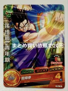 ドラゴンボールヒーローズ　P PB-15 孫悟空：青年期