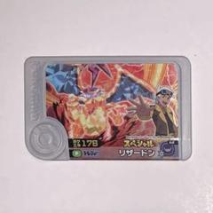 ポケモンフレンダ　スペシャル　テラスタル　フリード　リザードン