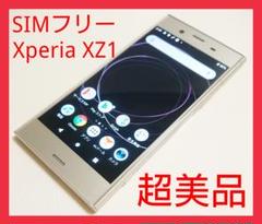★値下げ!早い者勝ち!超美品★SIMフリー Xperia XZ1