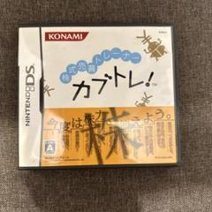 株式売買トレーナー カブトレ! DSゲームソフト
