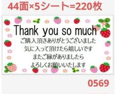 05 サンキューシール