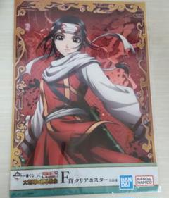 Amazon.co.jp: キングダム 羌瘣 きょうかい A1ポスター 週刊