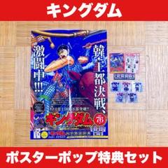 【非売品】メルティランサー Re-inforce 描き下ろし B1 ポスター マクロス』×「RED° TOKYO TOWER」のコラボイベント「マクロス40