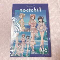 シャニマススタイルブック(ノクチル)