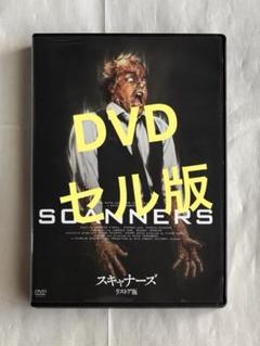 【セル版】デヴィッド・クローネンバーグ DVD-BOX［DVD］ Amazon.co.jp: デヴィッド・クローネンバーグ DVD-BOX : ポール