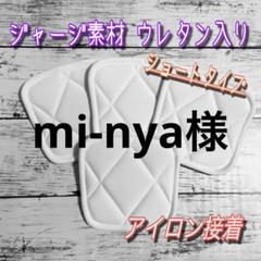 アイロン接着 少年野球 膝あて 膝パッド 尻パッド 白 ショート カドマル 2025年最新】少年野球 膝あての人気アイテム - メルカリ