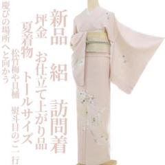 安い購入 鈴乃屋謹製 夏着物 正絹 変わり紗“飾らない涼味と沸き立つ隠し味 着物・浴衣