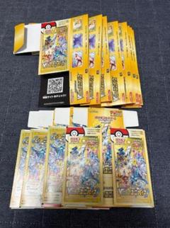 ユニバース空箱20セット