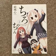 結城心一の中古 未使用品 メルカリ