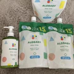 ALOBABY ミルキー ローション & ベビーソープセット - メルカリ