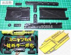 [社外サーボ化部品]「ジムニー用多段リフト」ミニッツ4×4(ネコポス) ミニッツ 4×4 [社外サーボ化部品]（ネコポス） - メルカリ
