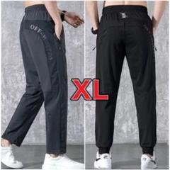 ※月末セール※ カジュアルパンツ　黒　XL スポーツ　ストレッチ　ユニセックス