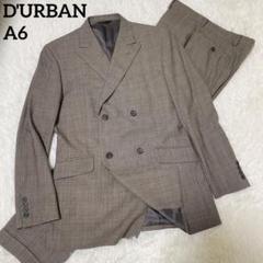 【極美品】D'URBAN ダブルブレスト チェック A6 セレモニー 菅田将暉