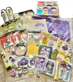 状態確認】おそ松さん 一松 十四松 数字松 まとめ売り 64点