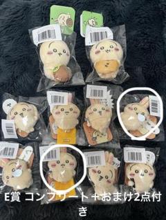 ちいかわ うさぎだらけくじ 10点セット ピザまん どんぐり E賞コンプリート ちいかわ うさぎだらけくじ 10点セット ピザまん どんぐり E賞