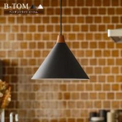 ペンダントライト　APROZ B-TOM ブラック