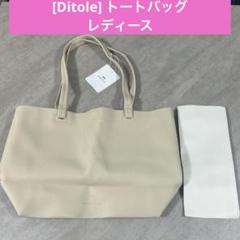 [Ditole] トートバッグ レディース ビジネスバッグ リクルートバッグ