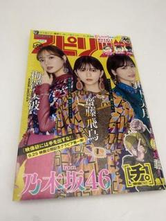 ビッグコミックスピリッツ 2020年 NO.42・43 新連載 チ。