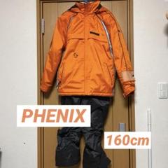 【未使用✨タグ付き✨PHENIX✨160cm】スキー スノー ウェア 上下セット 楽天市場】phenix スキーウェア ジュニア 160の通販