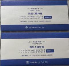 三井松島ホールディングス HANABISHI 商品ご優待券 20000円分 HANABISHI 商品優待券 & レストラン優待券 - メルカリ