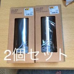 ワークマン 真空保冷ペットボトルホルダー★2個セット★